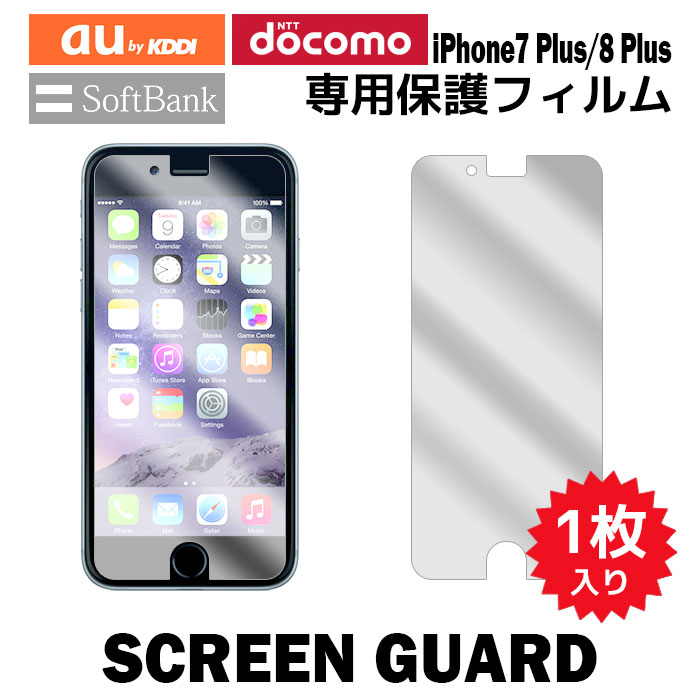 iPhone꡼ վݸե 1 iPhone12 iPhoneSE3 SE 3 2022 iPhone8 iPhoneX iPhone6S iPhone5S ե ե ݸե film-ip-1