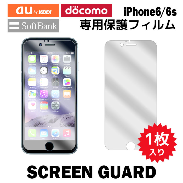 iPhone꡼ վݸե 1 iPhone12 iPhoneSE3 SE 3 2022 iPhone8 iPhoneX iPhone6S iPhone5S ե ե ݸե film-ip-1