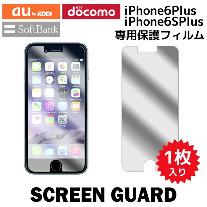 iPhone꡼ վݸե 1 iPhone12 iPhoneSE3 SE 3 2022 iPhone8 iPhoneX iPhone6S iPhone5S ե ե ݸե film-ip-1