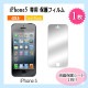 iPhone꡼ վݸե 1 iPhone12 iPhoneSE3 SE 3 2022 iPhone8 iPhoneX iPhone6S iPhone5S ե ե ݸե film-ip-1