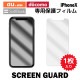 iPhone꡼ վݸե 1 iPhone12 iPhoneSE3 SE 3 2022 iPhone8 iPhoneX iPhone6S iPhone5S ե ե ݸե film-ip-1