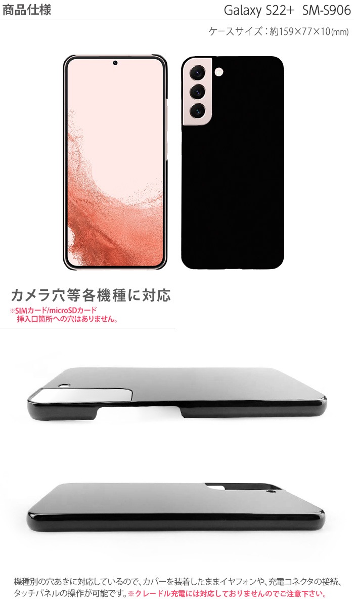 Galaxy S22+ �ϡ��ɥ����� ���ޥۥ����� ����饯����s22 �ץ饹 SM-S906 ���ޥۥ��С� ���ޥ� ���С� ������