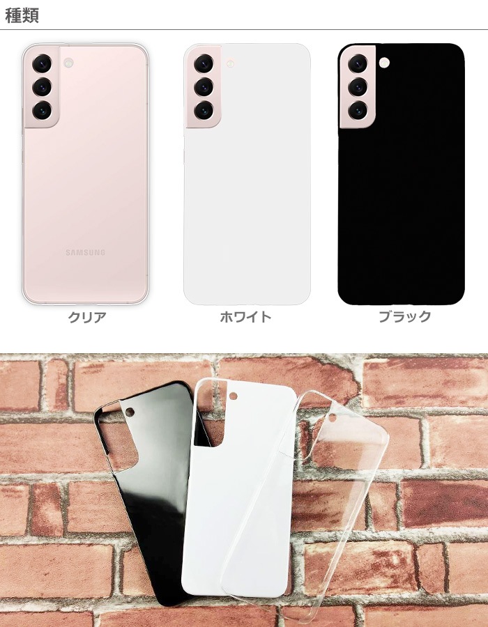 Galaxy S22+ �ϡ��ɥ����� ���ޥۥ����� ����饯����s22 �ץ饹 SM-S906 ���ޥۥ��С� ���ޥ� ���С� ������