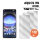 AQUOS R8 ե SH-52D վݸե 3 վݸ  R8 sh52d film-sh52d-3