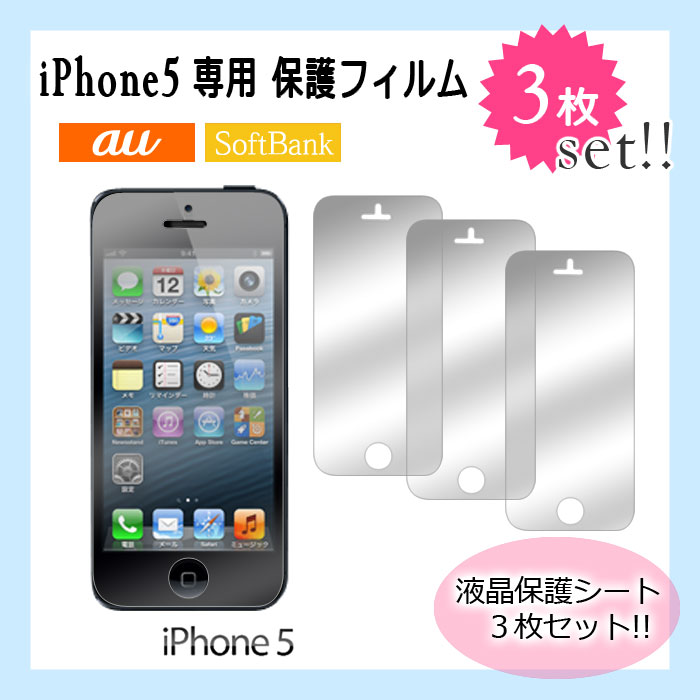 iPhone���꡼�� �վ��ݸ�ե���� 3������ iPhone12 ��3���� iPhoneSE3 SE ��2���� 2022 iPhone8 iPhoneX iPhone6S iPhone5S �����ե��� �ե���� �ݸ�ե����