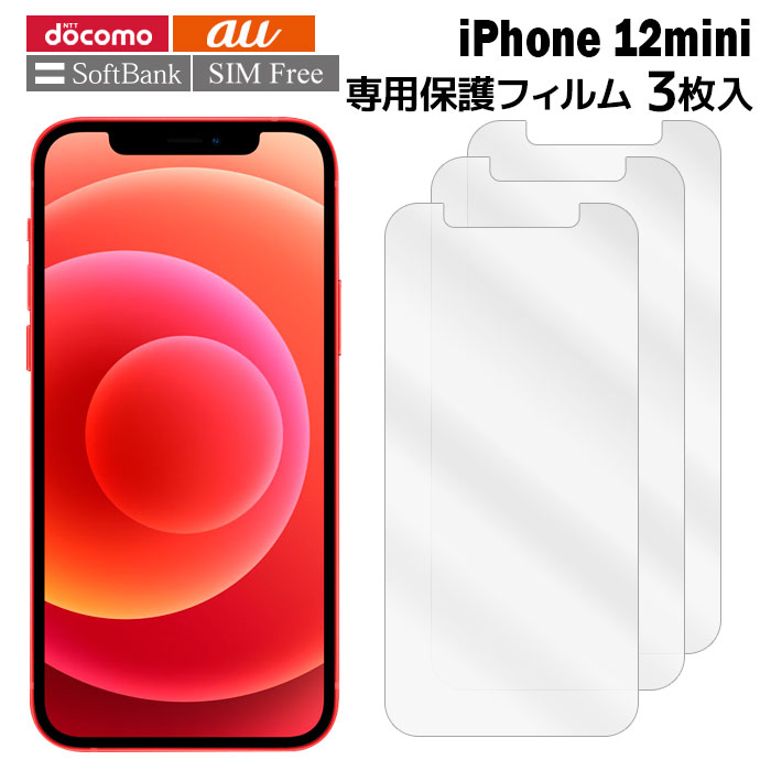 iPhone���꡼�� �վ��ݸ�ե���� 3������ iPhone12 ��3���� iPhoneSE3 SE ��2���� 2022 iPhone8 iPhoneX iPhone6S iPhone5S �����ե��� �ե���� �ݸ�ե����