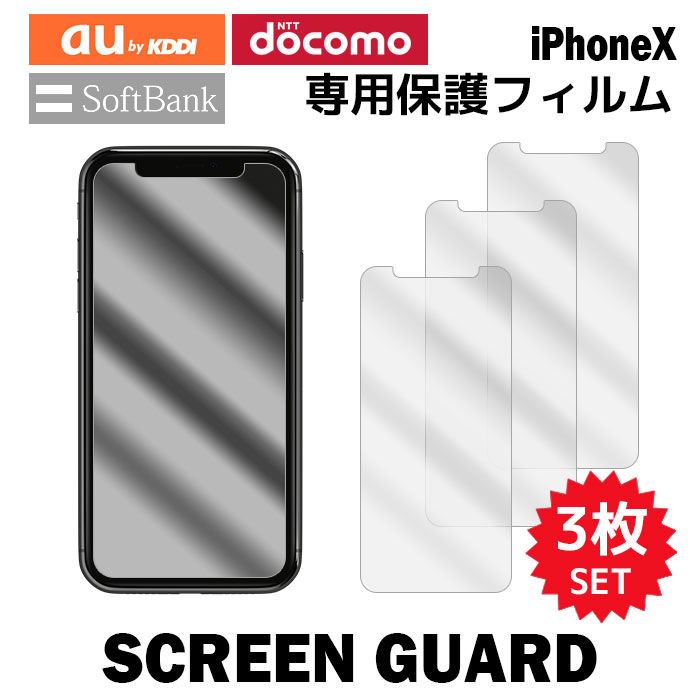 iPhone���꡼�� �վ��ݸ�ե���� 3������ iPhone12 ��3���� iPhoneSE3 SE ��2���� 2022 iPhone8 iPhoneX iPhone6S iPhone5S �����ե��� �ե���� �ݸ�ե����