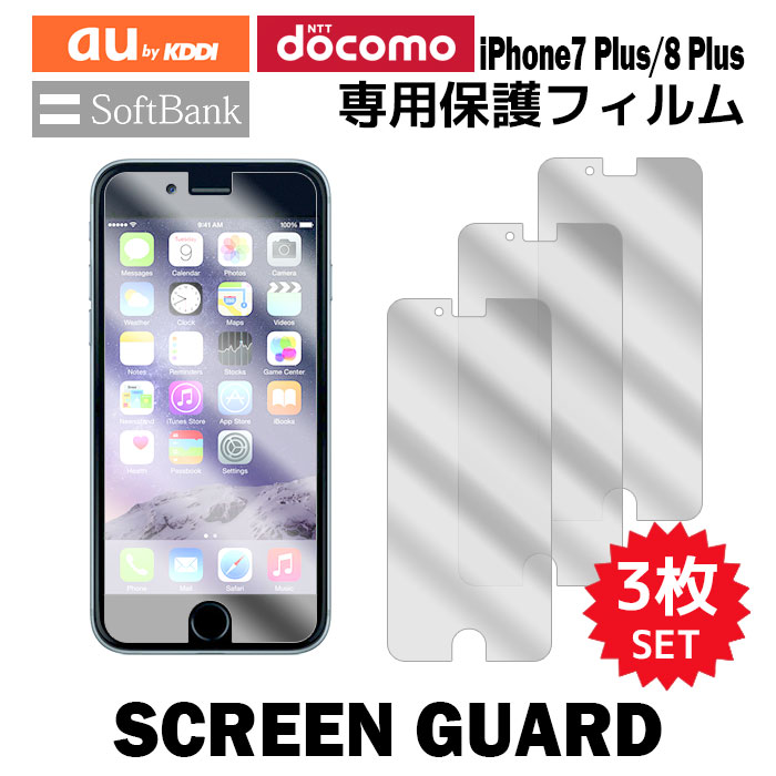 iPhone���꡼�� �վ��ݸ�ե���� 3������ iPhone12 ��3���� iPhoneSE3 SE ��2���� 2022 iPhone8 iPhoneX iPhone6S iPhone5S �����ե��� �ե���� �ݸ�ե����