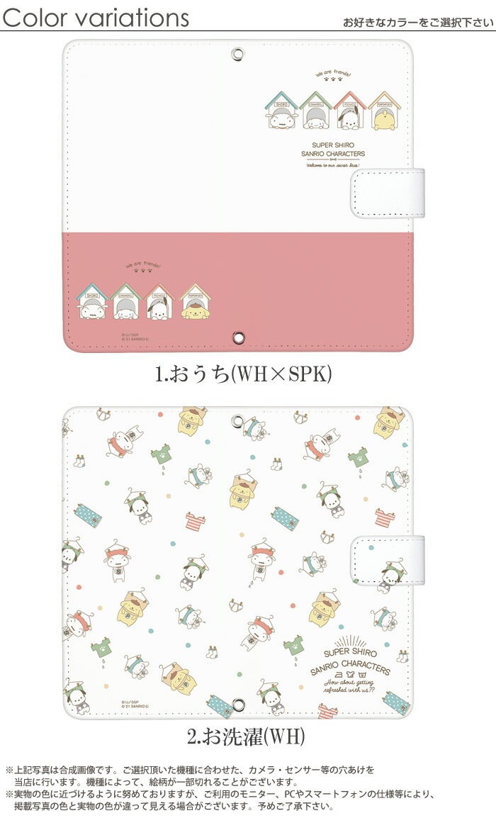 �����ѡ����� ����ꥪ ���å� ���ޥۥ����� ��Ģ�� �������б� ���ޥ� ������ SUPER SHIRO �� SANRIO CHARACTERS ���ޥۥ��С� iPhone Andriod ���� ���С� �ǥ����� ���ʥ������ �ݥ�ݥ�ץ�� �ݥ���å� �����󤷤�����