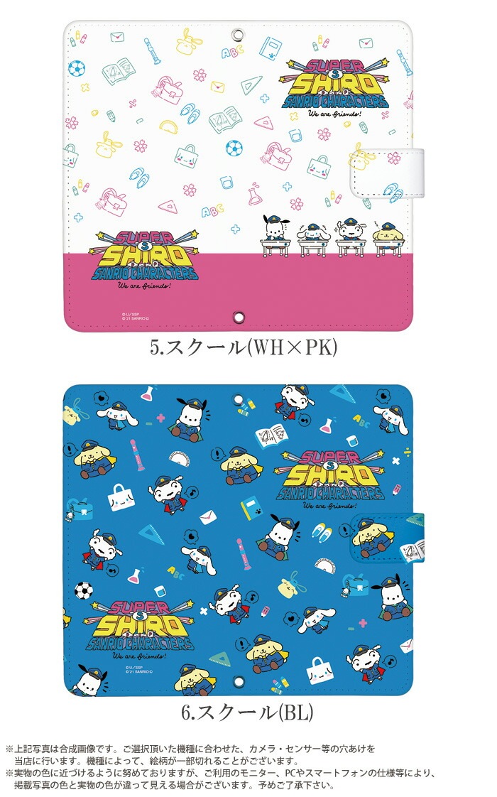 �����ѡ����� ����ꥪ ���å� ���ޥۥ����� ��Ģ�� �������б� ���ޥ� ������ SUPER SHIRO �� SANRIO CHARACTERS ���ޥۥ��С� iPhone Andriod ���� ���С� �ǥ����� ���ʥ������ �ݥ�ݥ�ץ�� �ݥ���å� �����󤷤�����