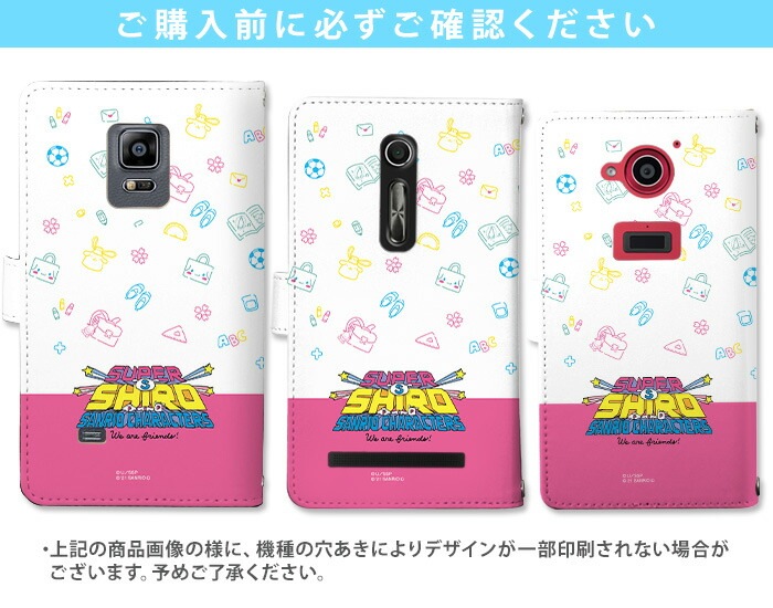 �����ѡ����� ����ꥪ ���å� ���ޥۥ����� ��Ģ�� �������б� ���ޥ� ������ SUPER SHIRO �� SANRIO CHARACTERS ���ޥۥ��С� iPhone Andriod ���� ���С� �ǥ����� ���ʥ������ �ݥ�ݥ�ץ�� �ݥ���å� �����󤷤�����