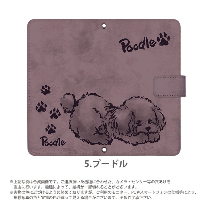 ���ޥۥ�������Ģ�� �������б� iphone14 xperia1v xperia10v pixel7a �ԥ�����7a �ǥ����� Dog color �� ��Ģ�� ���ޥ� ������ ���� ���С� ��Ģ�������� �Ƹ� ���å����ե�� ������ǥ��ȥ�С� �������� �ס��ɥ� �ݥ��˥��� �ե����֥�ɥå�