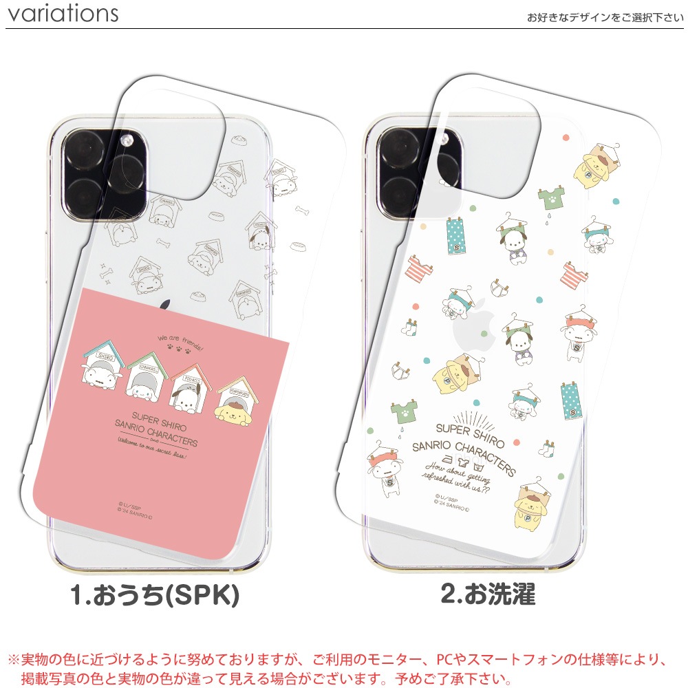 �����ѡ����� ����ꥪ ���å� ���ޥۥ����� �ϡ��� �������б� ���ޥ� ������ �ϡ��ɥ����� �ۥ磻�� SUPER SHIRO �� SANRIO CHARACTERS ���ޥۥ��С� iPhone Andriod ���� ���С� ���ꥢ �ǥ����� ���ʥ������ �ݥ�ݥ�ץ�� �ݥ���å� �����󤷤�����