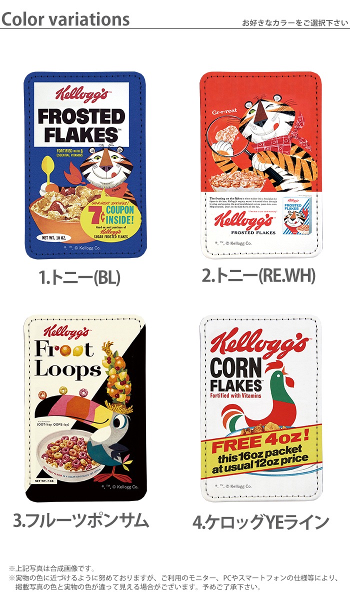 PATAKO ���ޥ� ������� �ۥ���� �����ɥݥ��å� Ž���դ� �����ɼ�Ǽ ���̥ݥ��å� �ѥ������� ���������� ��� ��ɻ� ���ޡ��ȥե��� iPhone Android �ǥ����� �����å� ���å� kellogg ����饯������ȥ� ���襤�� ������ե졼��