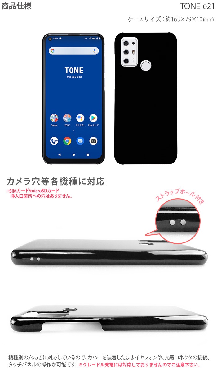 TONE e21 ������ �ȡ���e21 �ϡ��ɥ����� ���ޥۥ����� ���ޥۥ��С� ���ꥢ �֥�å� �ۥ磻�� hd-tonee21