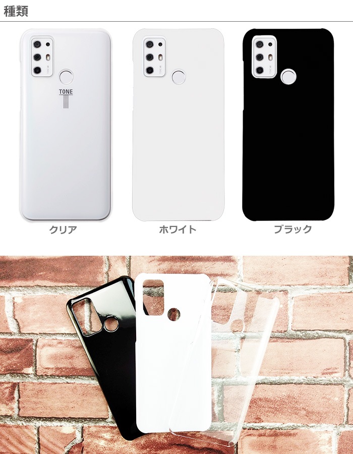 TONE e21 ������ �ȡ���e21 �ϡ��ɥ����� ���ޥۥ����� ���ޥۥ��С� ���ꥢ �֥�å� �ۥ磻�� hd-tonee21