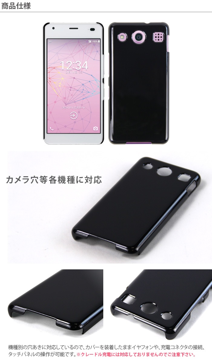Miraie F Kyv39 ハードケース スマートフォン Hd Kyv39