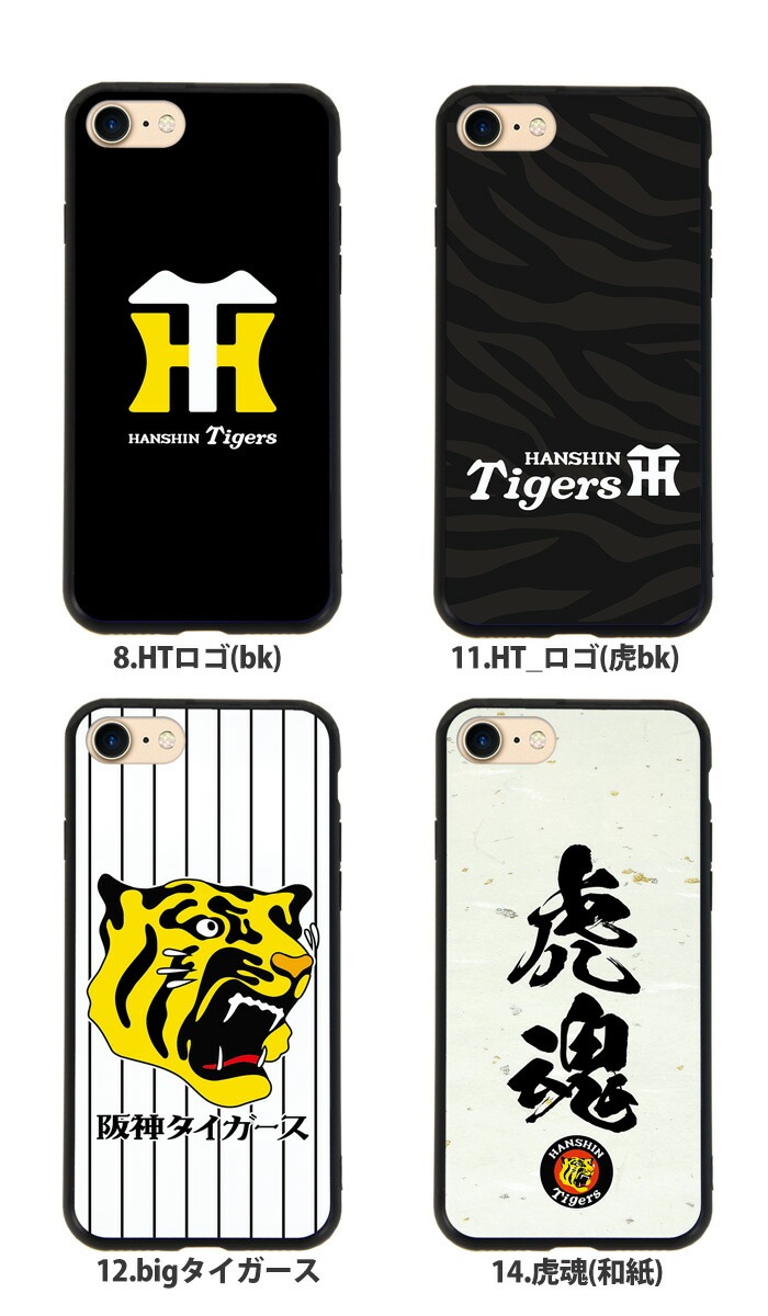 阪神タイガース スマホケース 背面ガラス Iphone12 バンパーケース 12mini 12pro Iphone11 11pro Iphone Se Se2 Xr アイフォン12 P30lite Aquosr2 ギャラクシーs10 Iphone 12 携帯ケース カバー デザイン 阪神 タイガース コラボ ブランド 阪神タイガース スマホケース 背面ガラス Iphone12 バンパーケース 12mini 12pro Iphone11 11pro Iphone Se Se2 Xr アイフォン12 P30lite Aquosr2 ギャラクシーs10 Iphone 12 携帯ケース カバー デザイン 阪神 タイガース コラボ ブランド