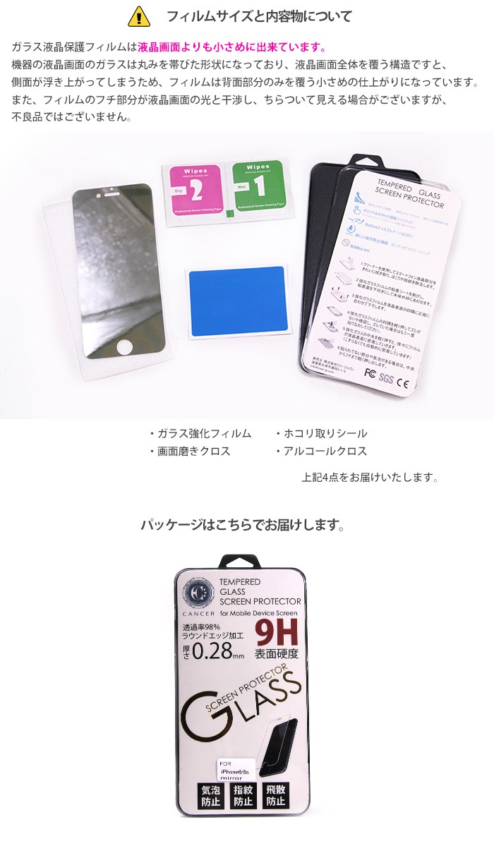 iPhone 6S iPhone 6 饹  վݸե 1 iphone6s iphone6 վݸߥ顼饹 ̥饹ե վݸ iphone ե