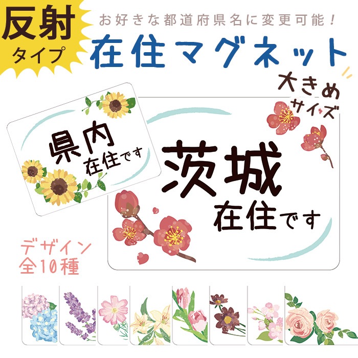 ����߽� ���ƥå��� �߽� �ޥ��ͥå� �����ʥ�С� ¾���ʥ�С� �к� �������˺߽����Ƥ��ޤ� �߽��ޥ��ͥåȥ��ƥå��� ��147��108�ߥ� �礭�᥵���� �������к� ���������ɻ� ���� ¾���ʥ�С����� �������к� �ǥ����� ����������