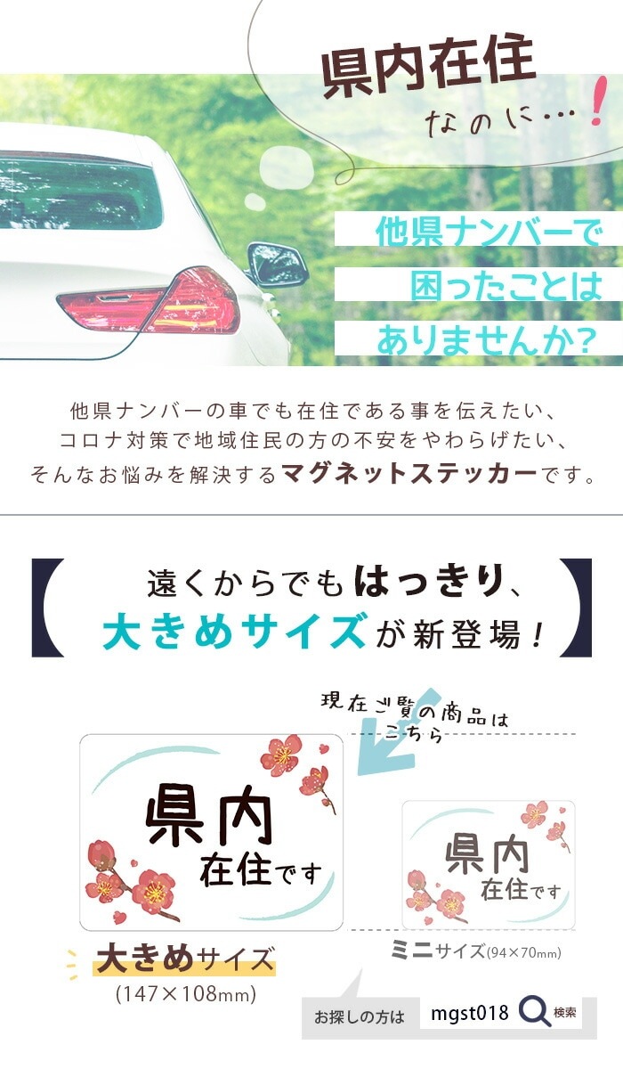 ����߽� ���ƥå��� �߽� �ޥ��ͥå� �����ʥ�С� ¾���ʥ�С� �к� �������˺߽����Ƥ��ޤ� �߽��ޥ��ͥåȥ��ƥå��� ��147��108�ߥ� �礭�᥵���� �������к� ���������ɻ� ���� ¾���ʥ�С����� �������к� �ǥ����� ����������