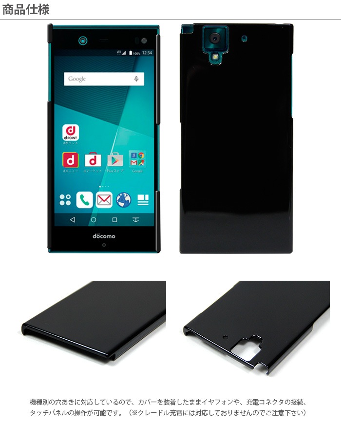 Arrows Nx F 02h ハードケース スマートフォン Hd F02h