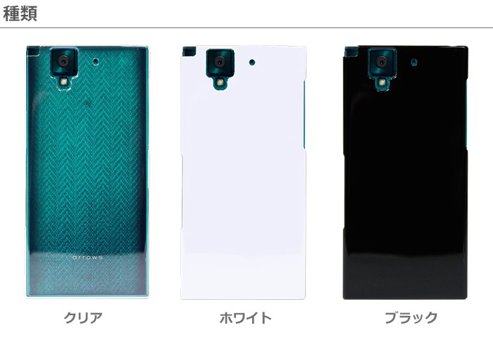 Arrows Nx F 02h ハードケース スマートフォン Hd F02h