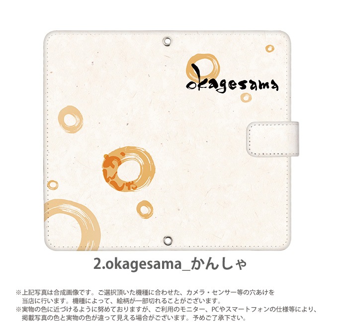 ���ޥۥ�������Ģ�� �������б� iphone14 xperia 10 iv galaxy s22 oppo reno7 a �ǥ����� �����޻� de ���¸��� �����ź�����դȤȤ�ˡ� ��Ģ�� ���ޥ� ������ ���� ���С� �����ե��� �������ڥꥢ ����饯���� ���ȥ�åץۥ���� ��Ģ�������� �ޥ��ͥåȤʤ�