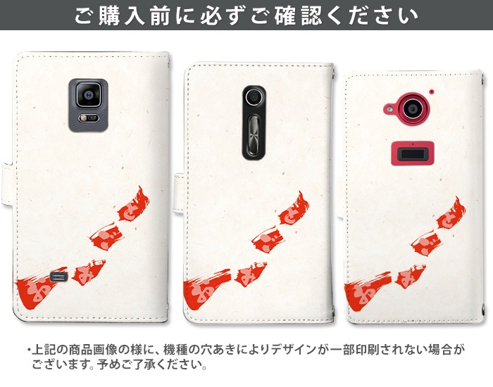 ���ޥۥ�������Ģ�� �������б� iphone14 xperia 10 iv galaxy s22 oppo reno7 a �ǥ����� �����޻� de ���¸��� �����ź�����դȤȤ�ˡ� ��Ģ�� ���ޥ� ������ ���� ���С� �����ե��� �������ڥꥢ ����饯���� ���ȥ�åץۥ���� ��Ģ�������� �ޥ��ͥåȤʤ�