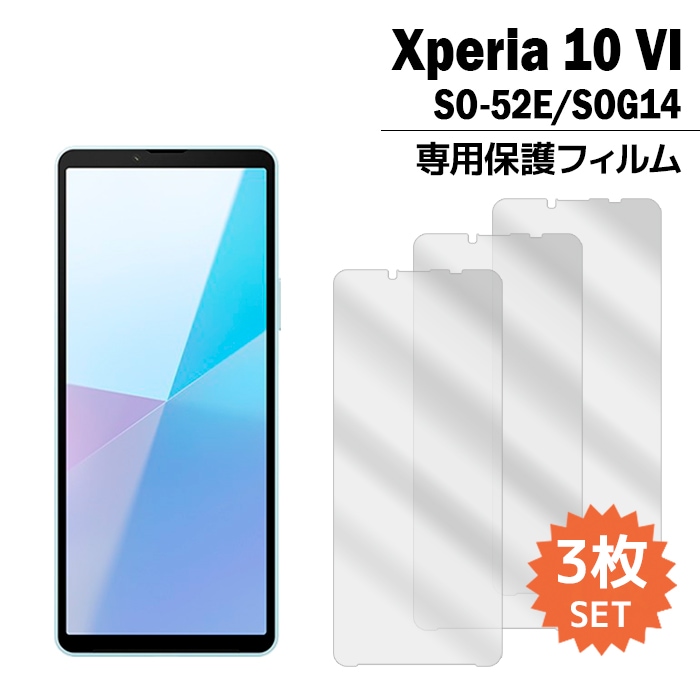 Xperia 10 VI �ե���� SO-52E SOG14 �վ��ݸ�ե���� 3������ xperia10vi �������ڥꥢ10vi so52e �վ��ݸ� ������