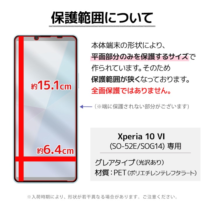 Xperia 10 VI �ե���� SO-52E SOG14 �վ��ݸ�ե���� 3������ xperia10vi �������ڥꥢ10vi so52e �վ��ݸ� ������