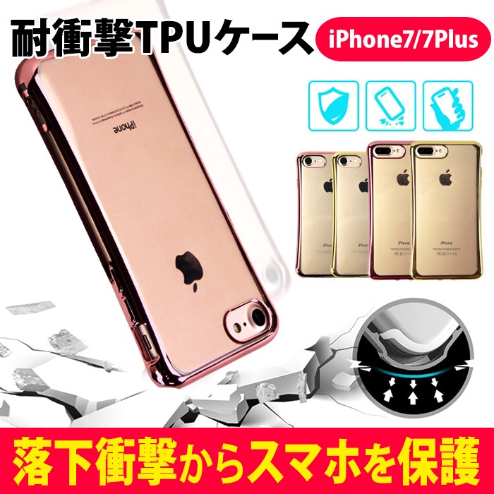  ߸˽ʬ iphone7 iPhone7plus Ѿ׷  TPU ꥢ   ȥåץۡ ׷ۼ ե С ե7 ץ饹 ץ Ʃ ꥢ