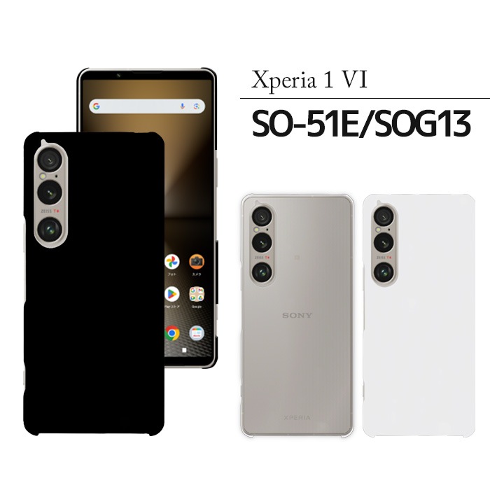 Xperia 1 VI �ϡ��ɥ����� SO-51E SOG13 ������ ���ޥۥ����� ���ޥۥ��С� xperia1iv �������ڥꥢ1iv so51e ���ޥ� ���С�