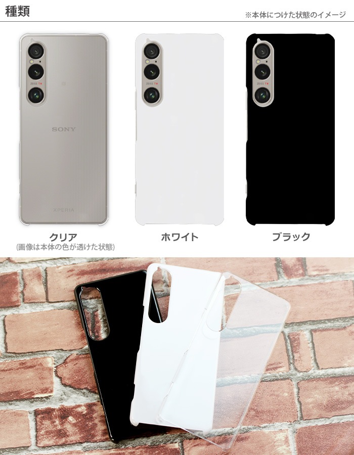 Xperia 1 VI �ϡ��ɥ����� SO-51E SOG13 ������ ���ޥۥ����� ���ޥۥ��С� xperia1iv �������ڥꥢ1iv so51e ���ޥ� ���С�