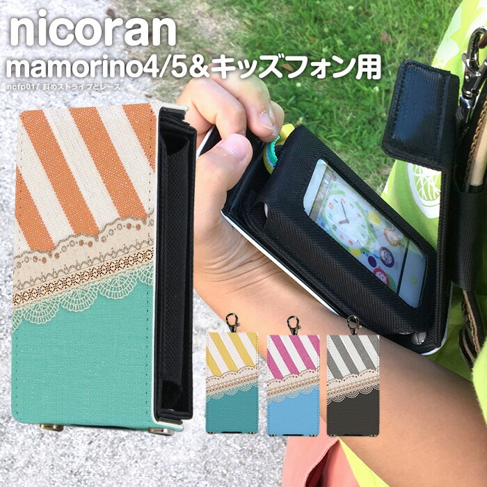 �ޥ�꡼��5 ������ ���å��ե���2 �ޥ�꡼��4 ���å��������� ���С� nicoran  �ۥ���� �ե�åץ��С� ���å� (mamorino5 mamorino4 701ZT F-03J �ߤޤ�ꥱ������4 �ޤ�꡼�� �ե����� �ե��� ���襤�� �������) �ǥ����� �Ф᥹�ȥ饤�פȥ졼��