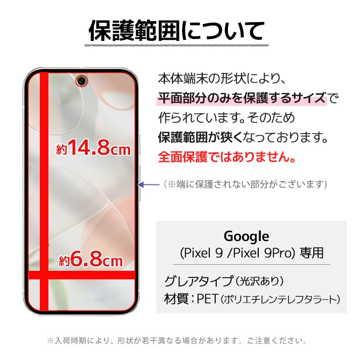 Pixel 9 ե Pixel 9 Pro վݸե 3 pixel9 ԥ9 ץ վݸ 