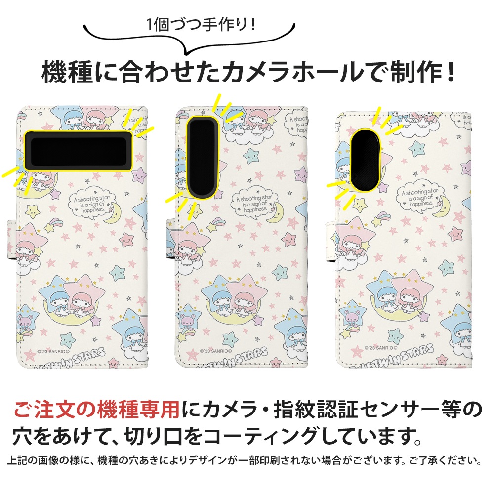 ������� ���å� ���ޥۥ����� ��Ģ�� �������б� iPhone14 ������ AQUOS R2 iPhoneSE iPhone7 plus iPhone13 Pro iPhoneXR Xperia android one S3 Ymobile �ǥ����� ��ȥ�ĥ��󥹥����� Little Twin Stars ����ꥪ ����� ���ӥ����� ���С� ���襤�� �������