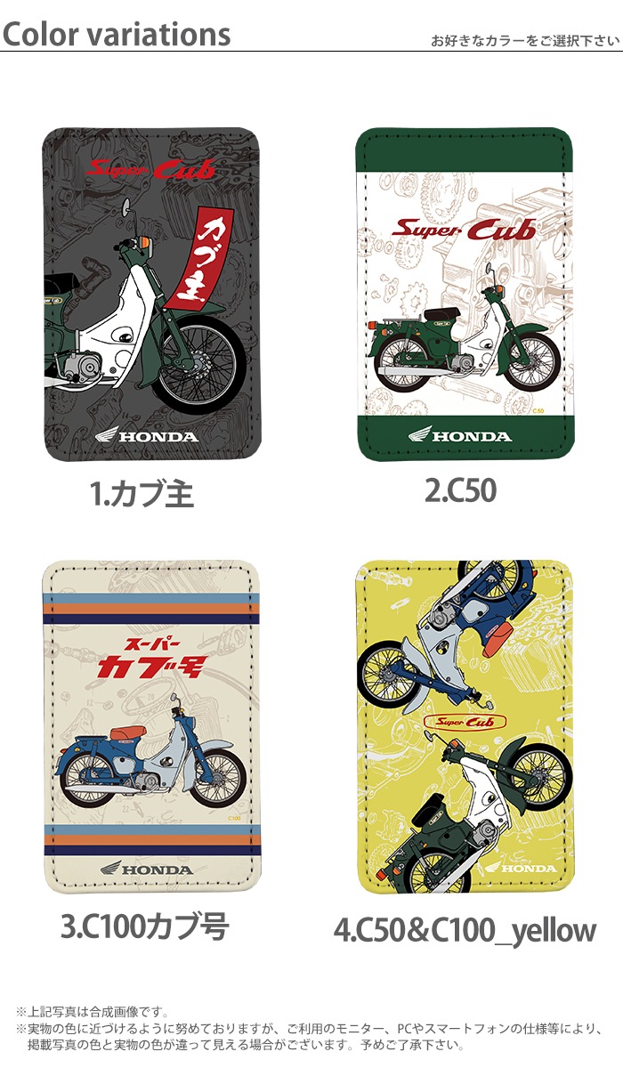 PATAKO ���ޥ� ������� �ۥ���� �����ɥݥ��å� Ž���դ� �����ɼ�Ǽ ���̥ݥ��å� �ѥ������� ���������� ��� ��ɻ� ���ޡ��ȥե��� iPhone Android �ǥ����� HONDA �����ѡ����� Super CUB