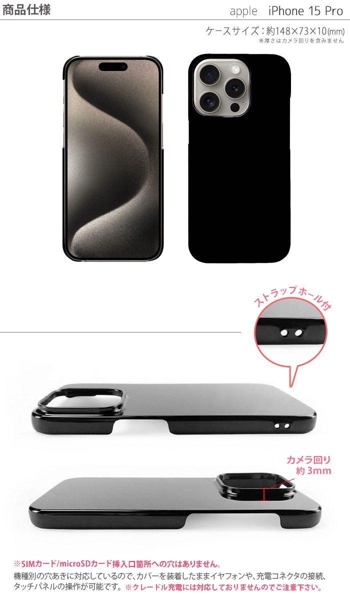 iPhone15 Pro ������ iPhone 15pro �ϡ��ɥ����� iphone15pro �����ե���15�ץ� ���ޥۥ����� ���ޥۥ��С� ���ꥢ �֥�å� �ۥ磻��