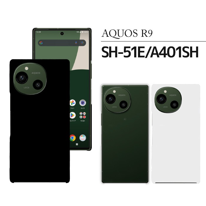 AQUOS R9 ϡɥ SH-51E  ޥۥ ޥۥС r9 sh51e ޥ С