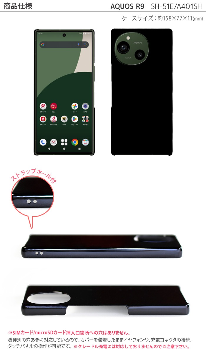 AQUOS R9 ϡɥ SH-51E  ޥۥ ޥۥС r9 sh51e ޥ С