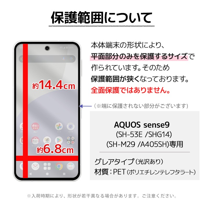 AQUOS sense9 �ե���� SH-53E SHG14 SH-M29 A405SH �վ��ݸ�ե���� 1������ ������������9 sh53e shm29 �վ��ݸ� ������