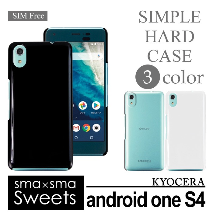 Android One S4 ハードケース スマホケース スマートフォン スマホカバー スマホ カバー ケース Hd Androidones4 スマホケース カバー ハード Smasmasweets