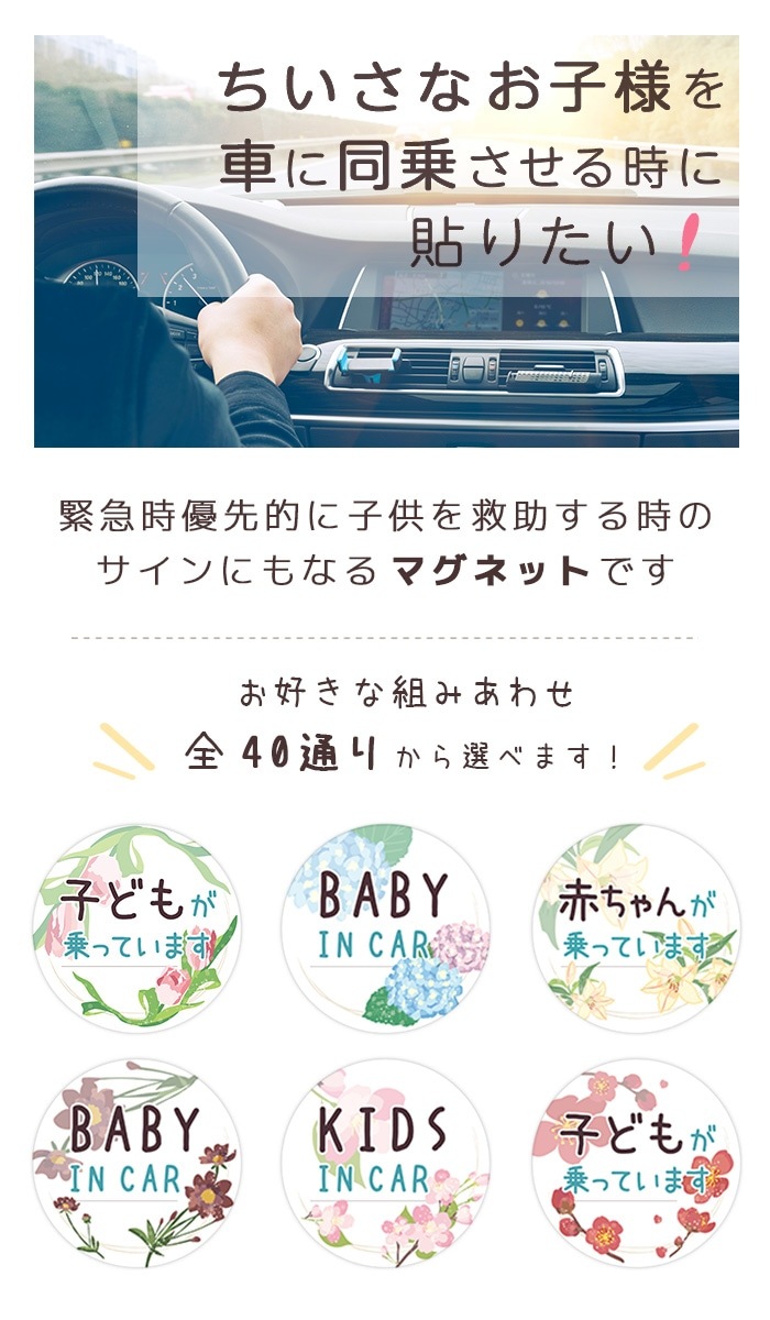 ҶäƤޤ ƥå ޥͥå ߥ˥ BABY IN CAR ֤󤬾äƤޤ Ҷ ֤ ɤ  9090ߥ   ǥ 