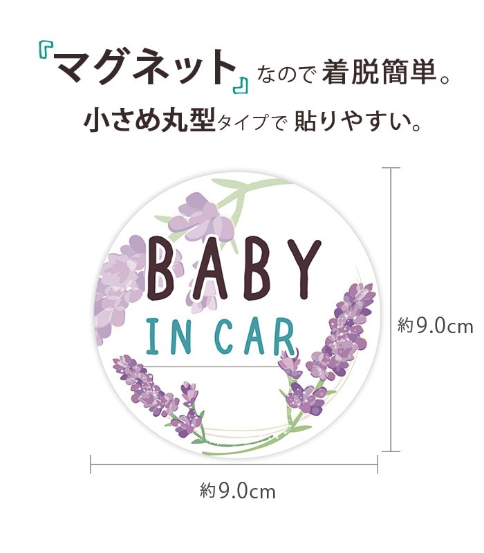 ҶäƤޤ ƥå ޥͥå ߥ˥ BABY IN CAR ֤󤬾äƤޤ Ҷ ֤ ɤ  9090ߥ   ǥ 