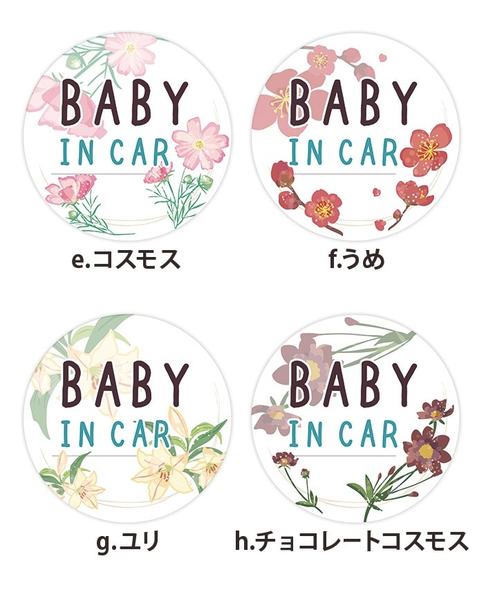 ҶäƤޤ ƥå ޥͥå ߥ˥ BABY IN CAR ֤󤬾äƤޤ Ҷ ֤ ɤ  9090ߥ   ǥ 