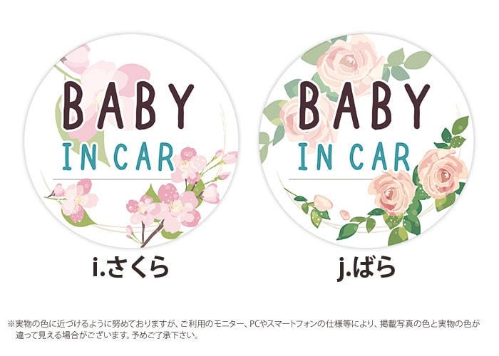 ҶäƤޤ ƥå ޥͥå ߥ˥ BABY IN CAR ֤󤬾äƤޤ Ҷ ֤ ɤ  9090ߥ   ǥ 