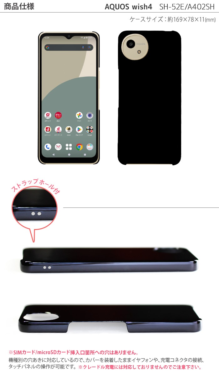AQUOS wish4 ϡɥ SH-52E  ޥۥ ޥۥС å4 sh52e ޥ С