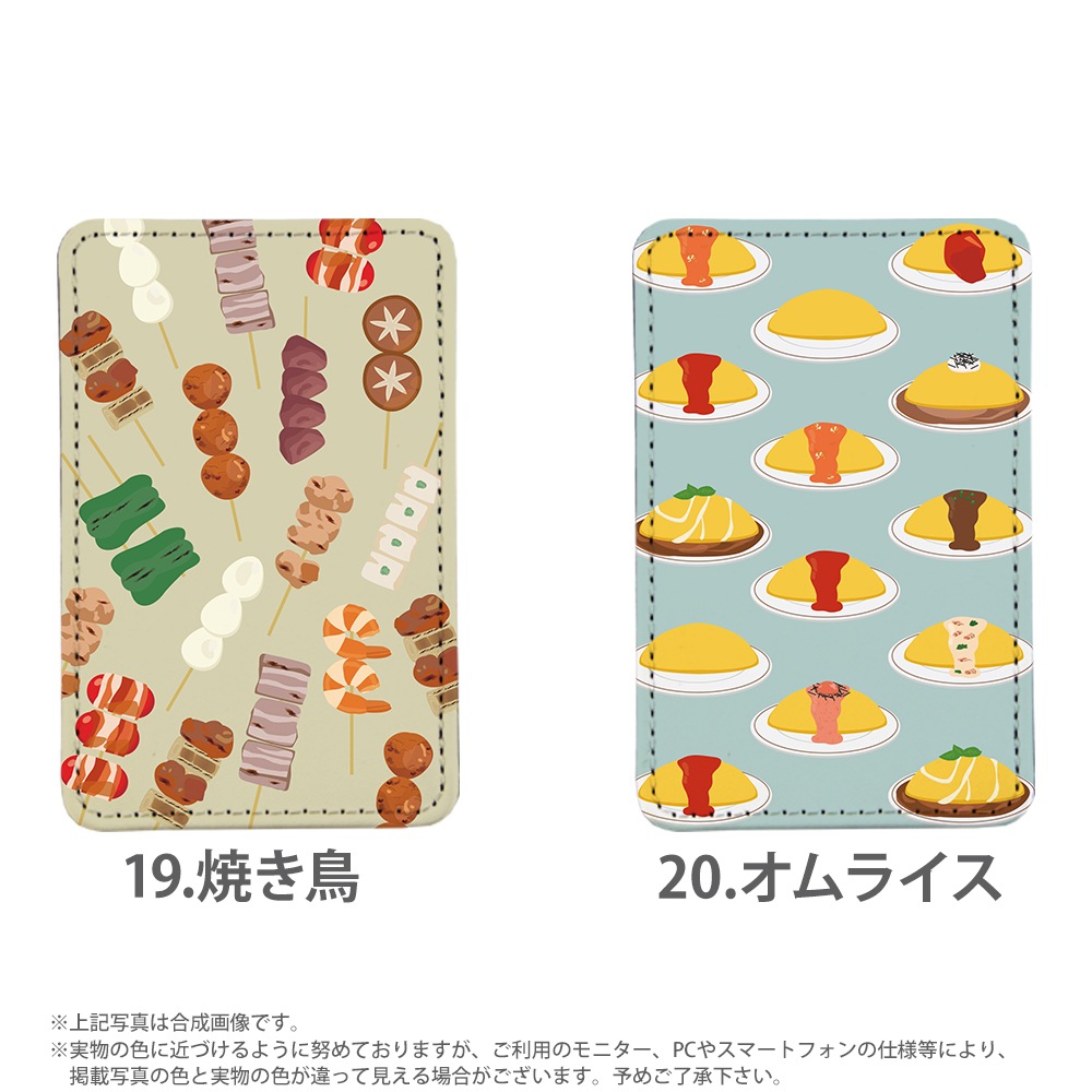 PATAKO ���ޥ� ������� �ۥ���� �����ɥݥ��å� Ž���դ� �����ɼ�Ǽ ���̥ݥ��å� �ѥ������� ���������� ��� ��ɻ� ���ޡ��ȥե��� iPhone Android �ǥ����� food ����ʪ ����� ���饹�� ���襤�� ���⤷�� ��ˡ���