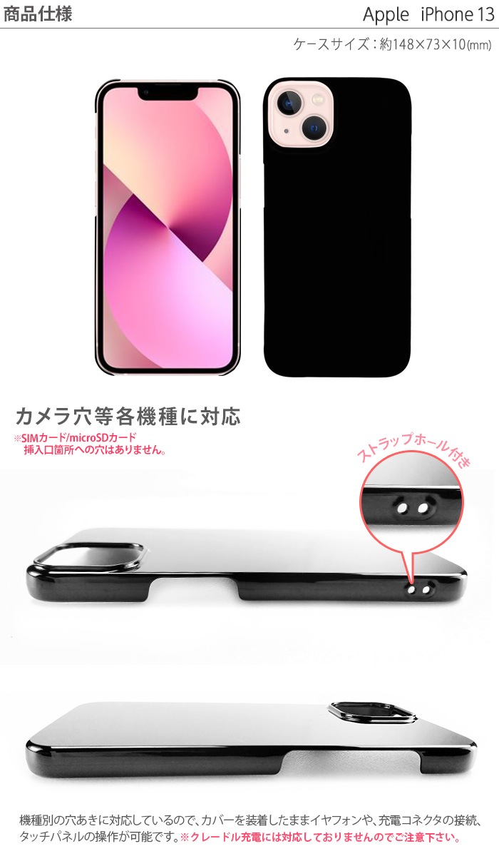 iPhone13 ������ iPhone 13 �ϡ��ɥ����� �����ե���13 ���ޥۥ����� ���ޥۥ��С� ���ꥢ �֥�å� �ۥ磻��